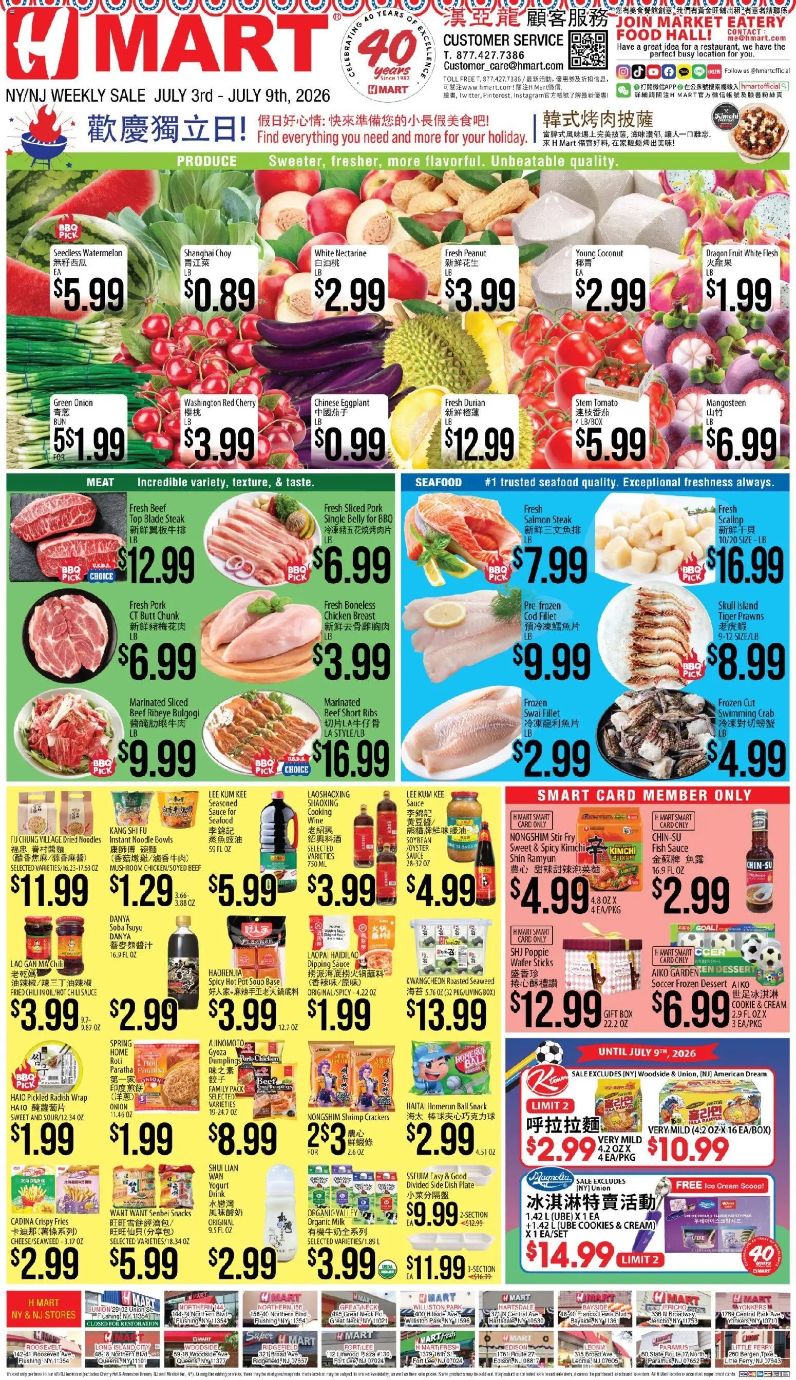 Hmart CHINESE(NY) - New York & New Jersey