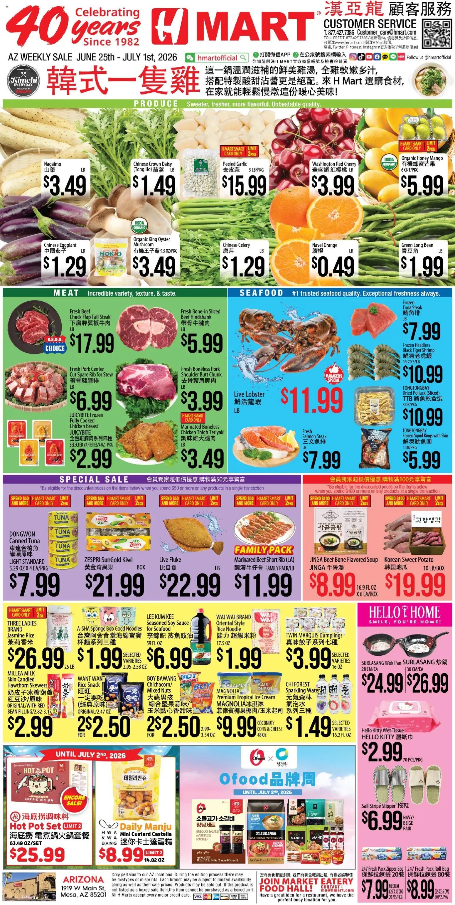 Hmart CHINESE - Arizona