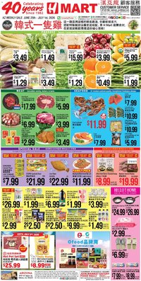 Hmart CHINESE - Arizona