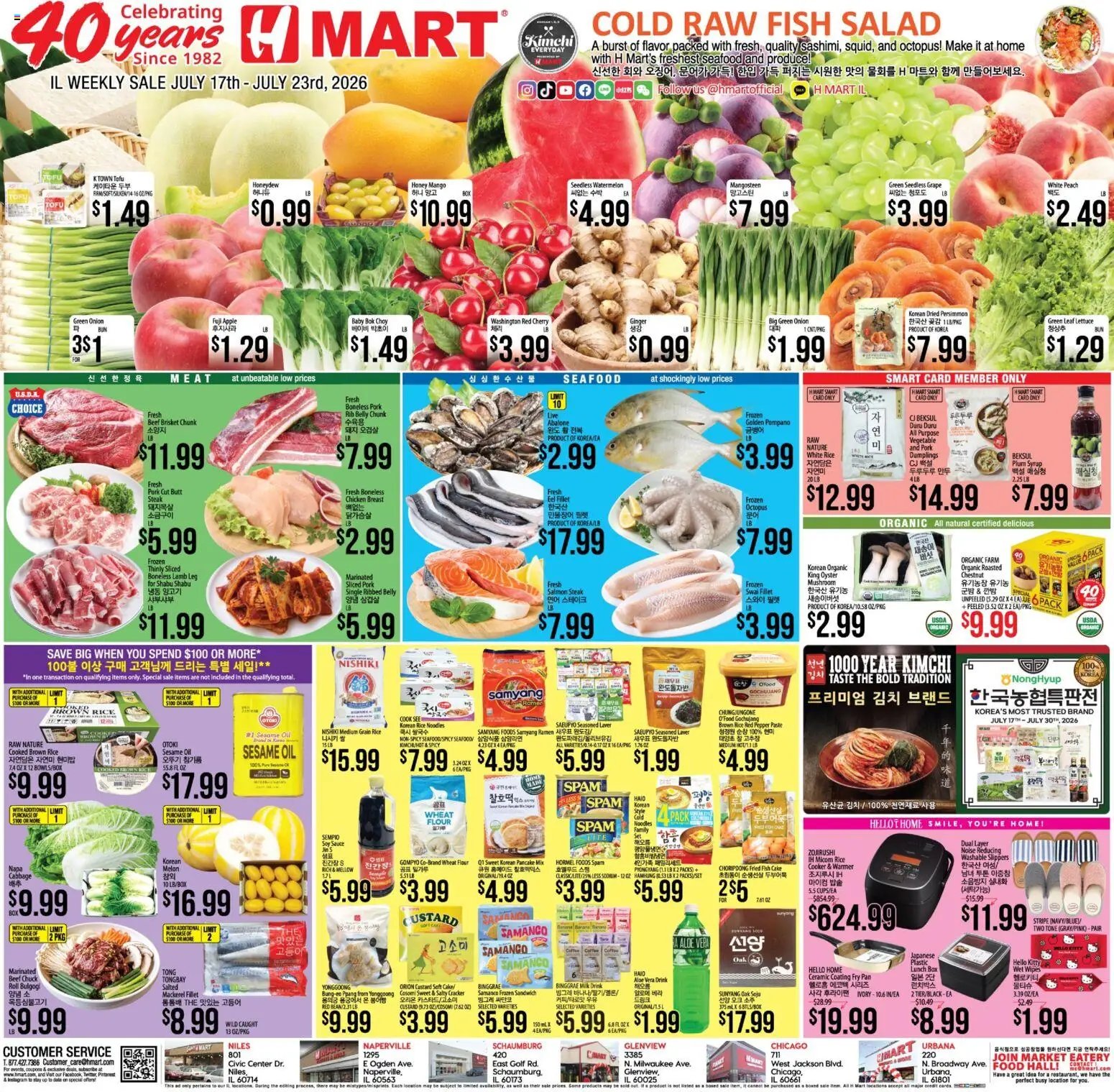 Hmart ENGLISH/KOREAN - Illinois