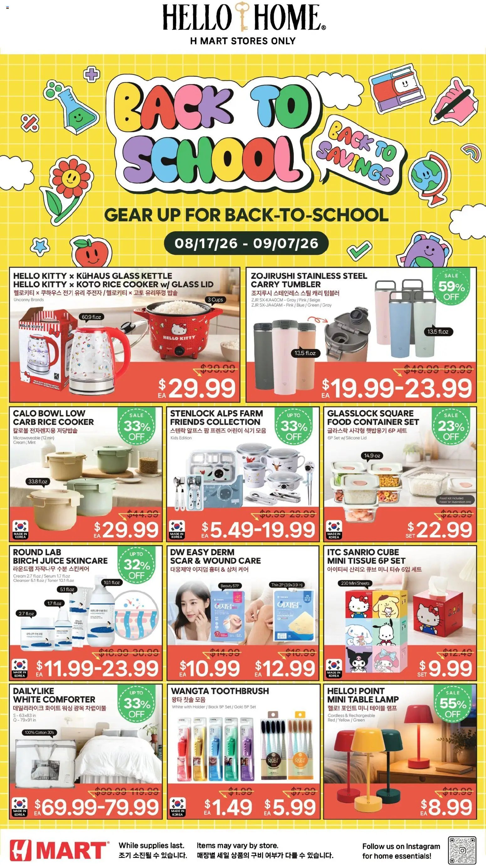 Hmart HOUSEWARE SALE