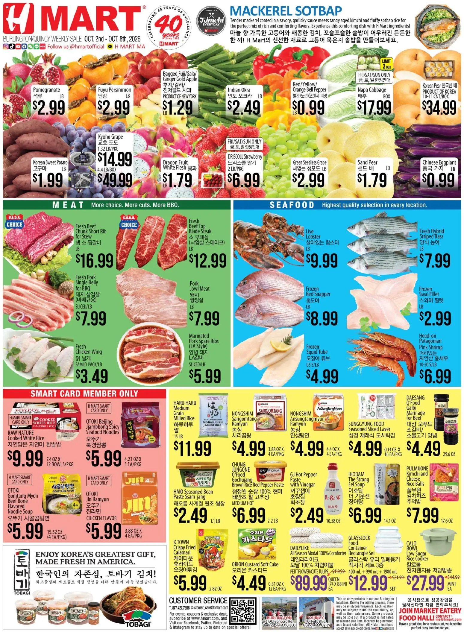 Hmart Weekly Ad - ENGLISH/KOREAN - MA