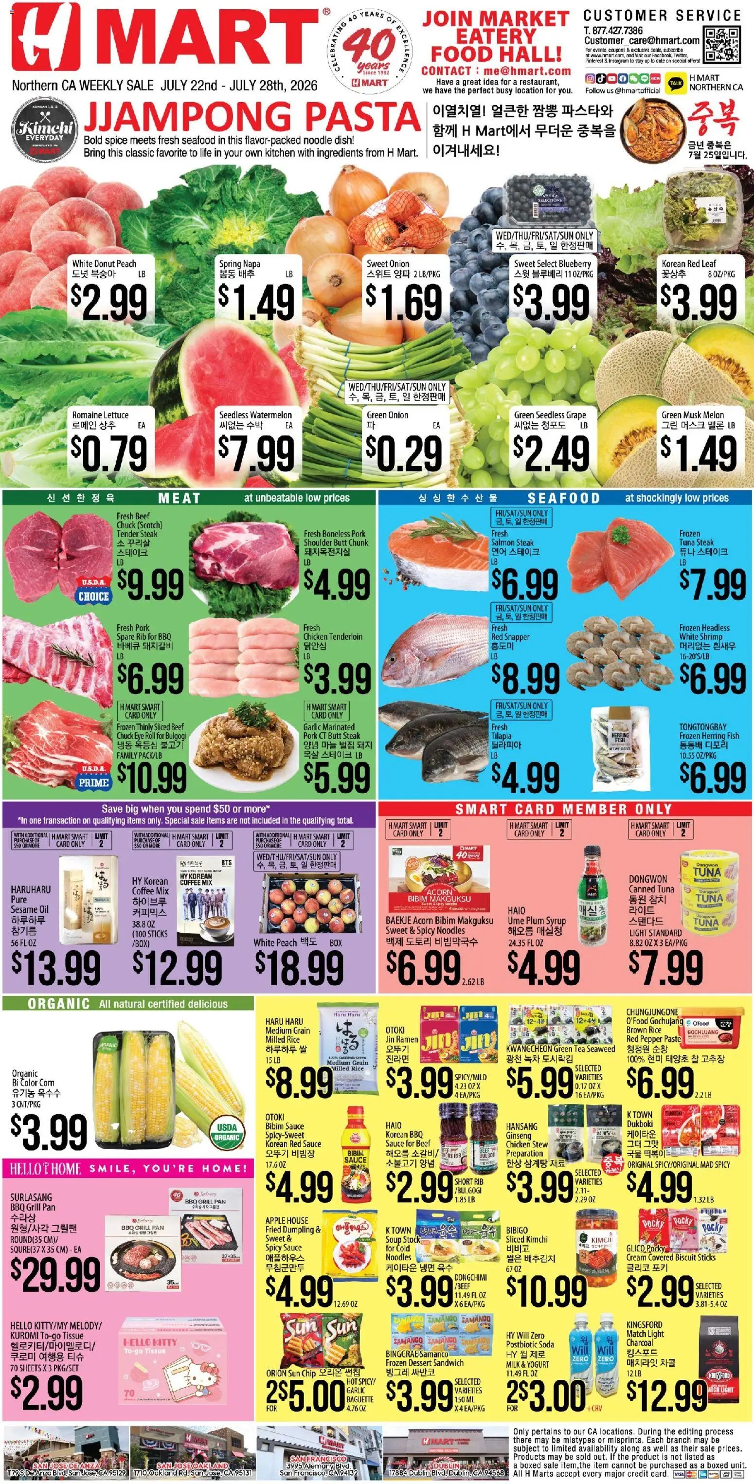 Hmart ENGLISH/KOREAN - Northern California