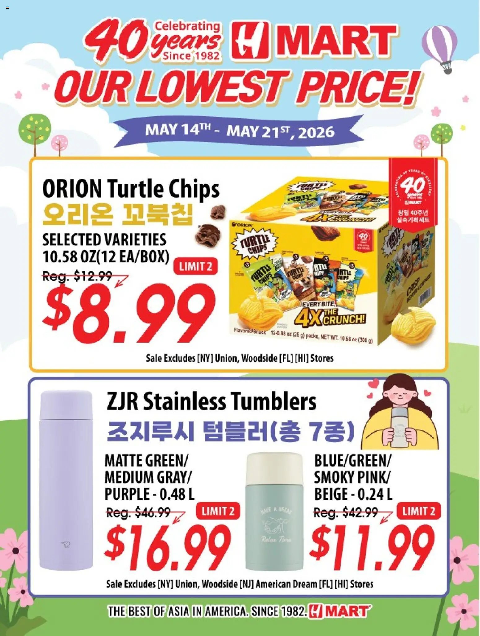 Hmart 40th Anniversary Sale - Georgia