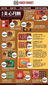 99 Ranch Market Mooncake Promotion 8