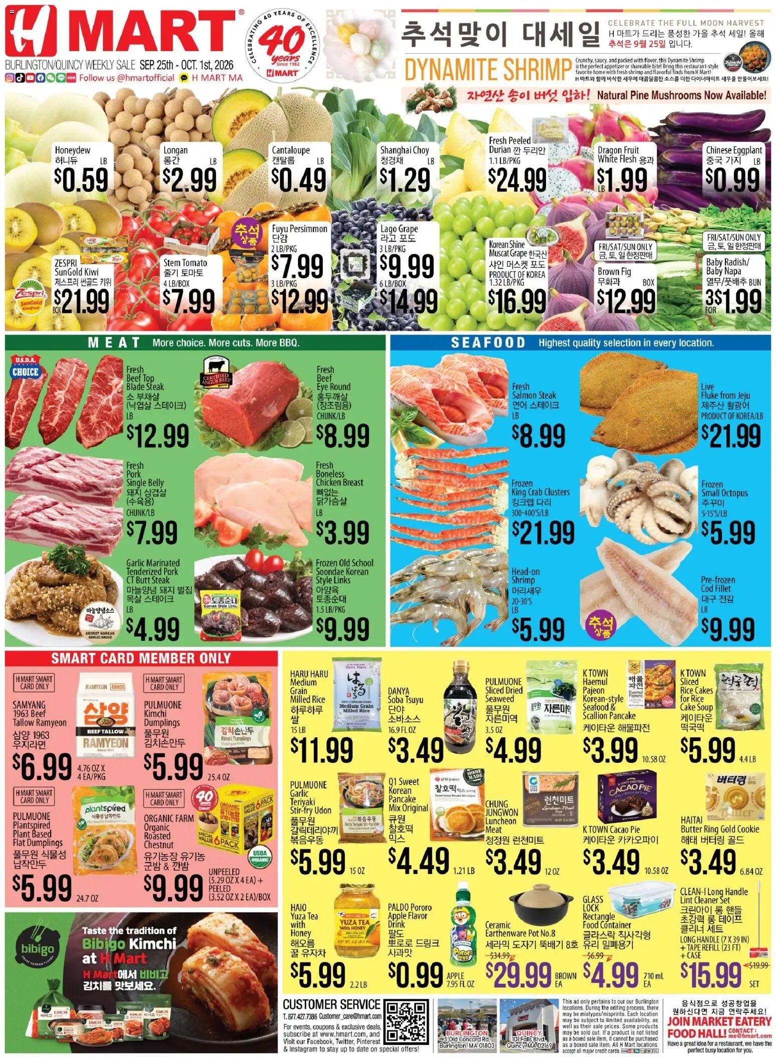 Hmart Weekly Ad - ENGLISH/KOREAN - MA