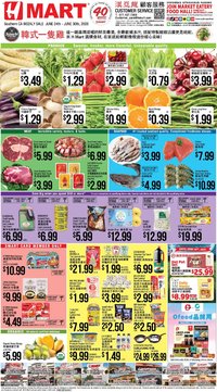 Hmart CHINESE - Southern California
