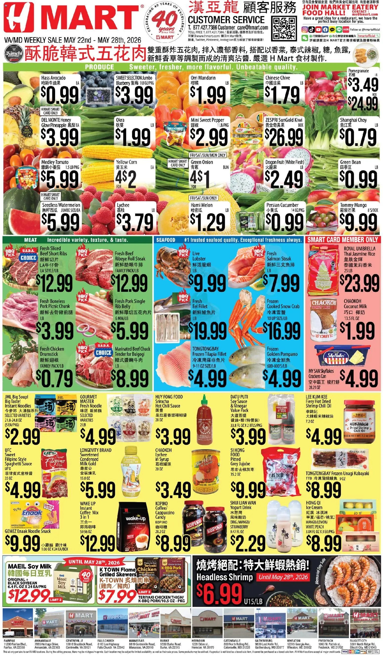 Hmart CHINESE - Maryland & Virginia