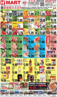 Hmart CHINESE - Maryland & Virginia