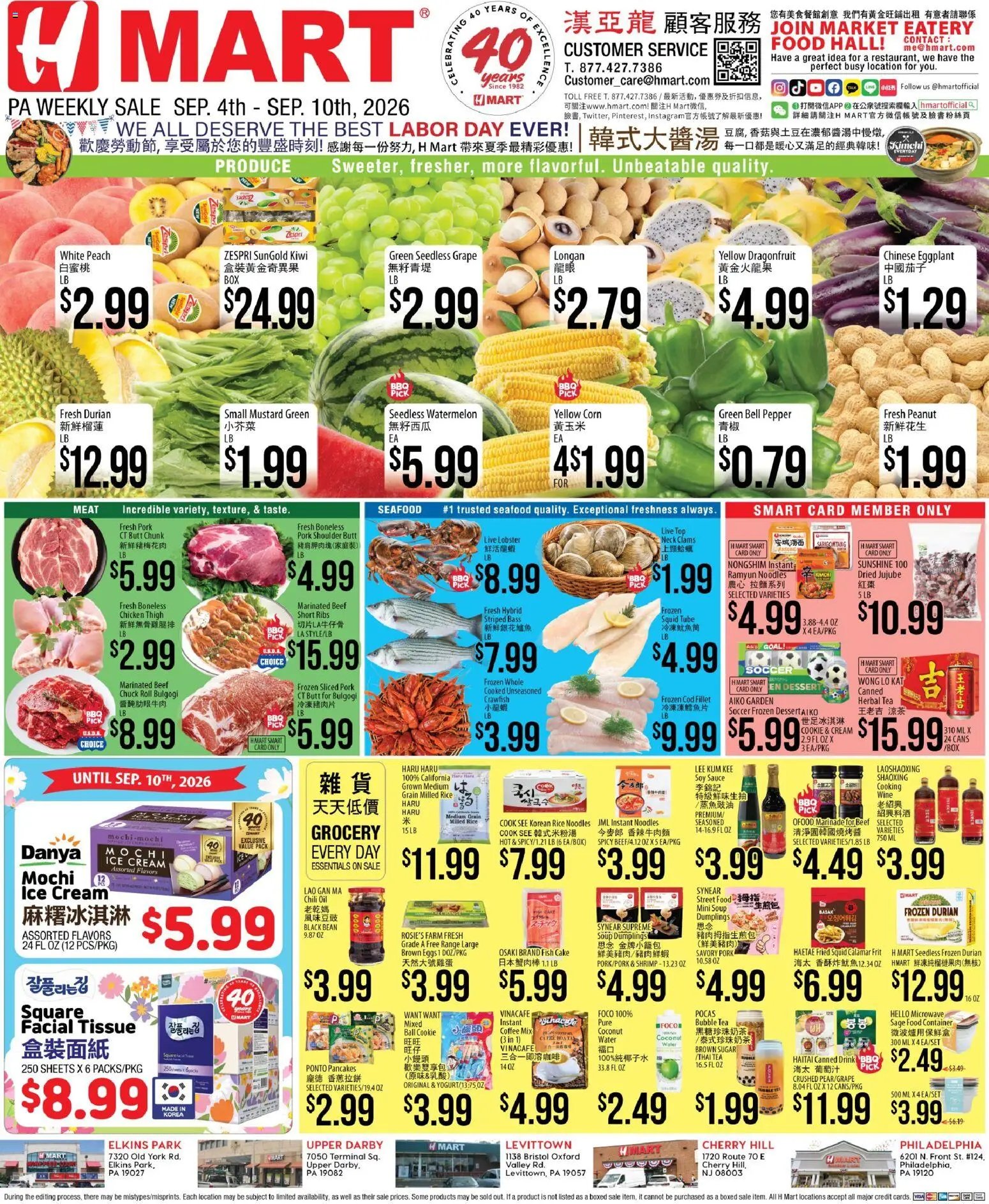 Hmart Weekly Ad - CHINESE - PA