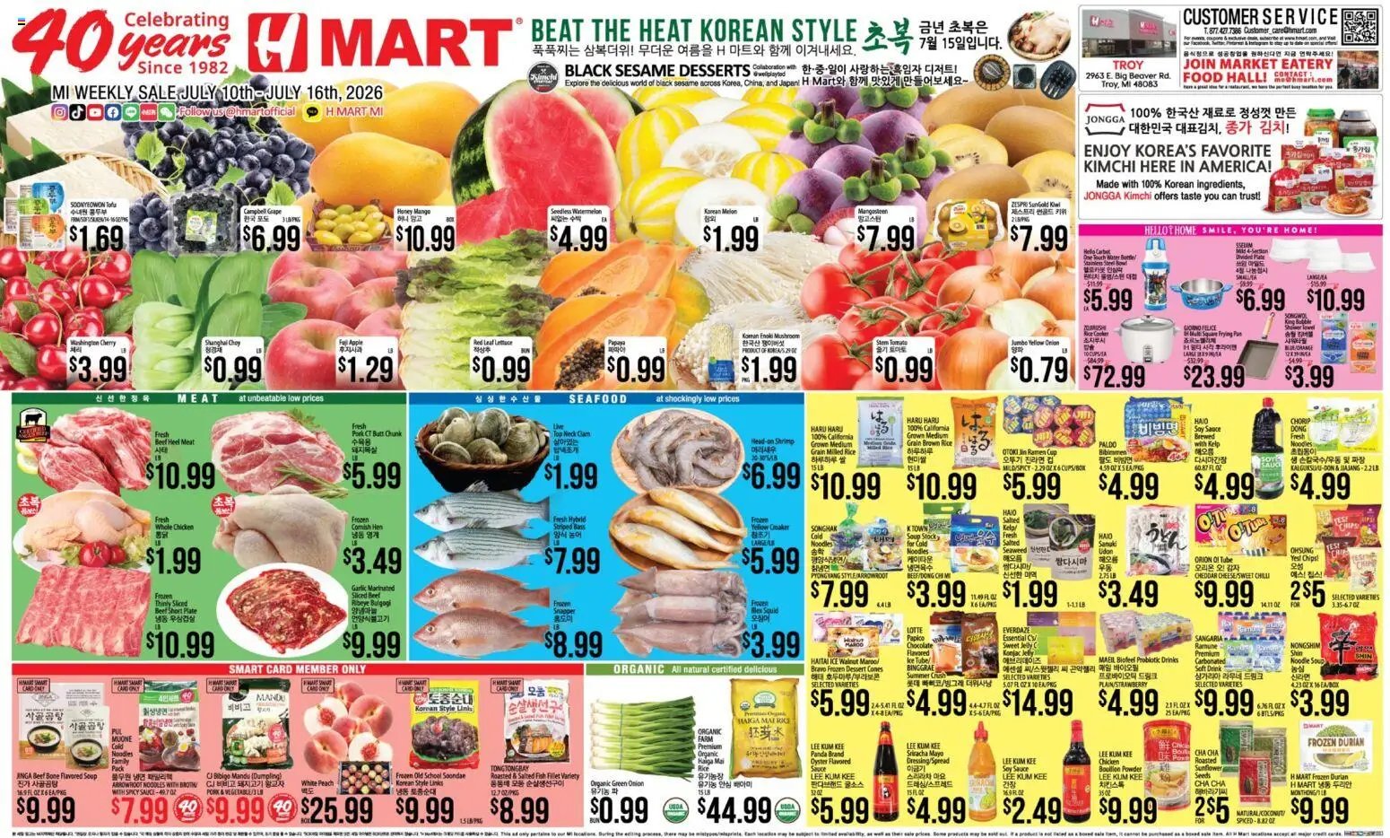 Hmart ENGLISH/KOREAN - Michigan