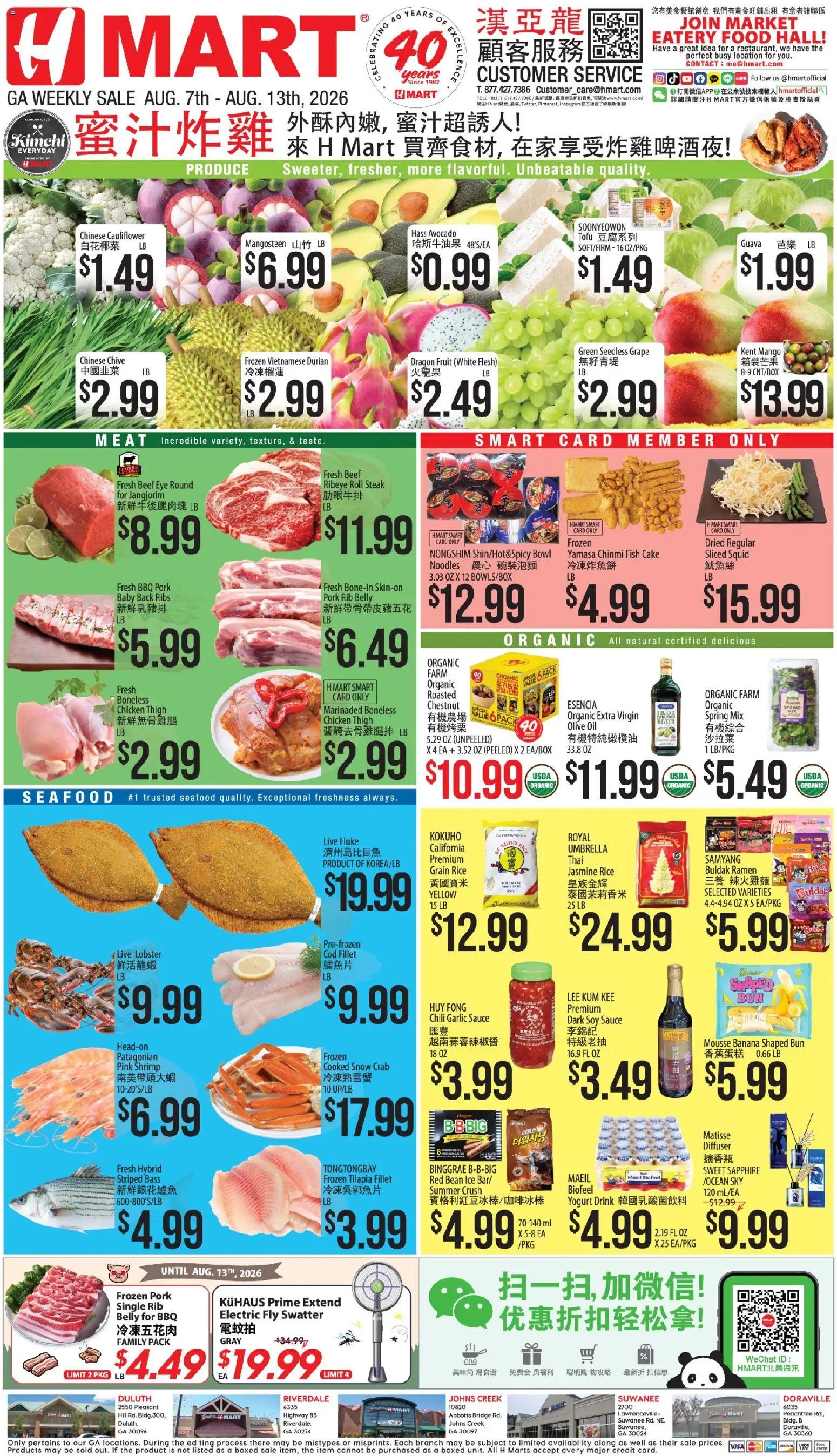 Hmart CHINESE - Georgia
