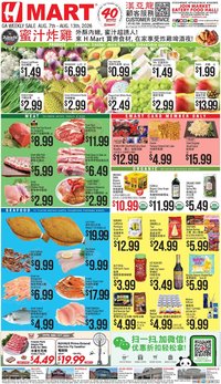 Hmart CHINESE - Georgia
