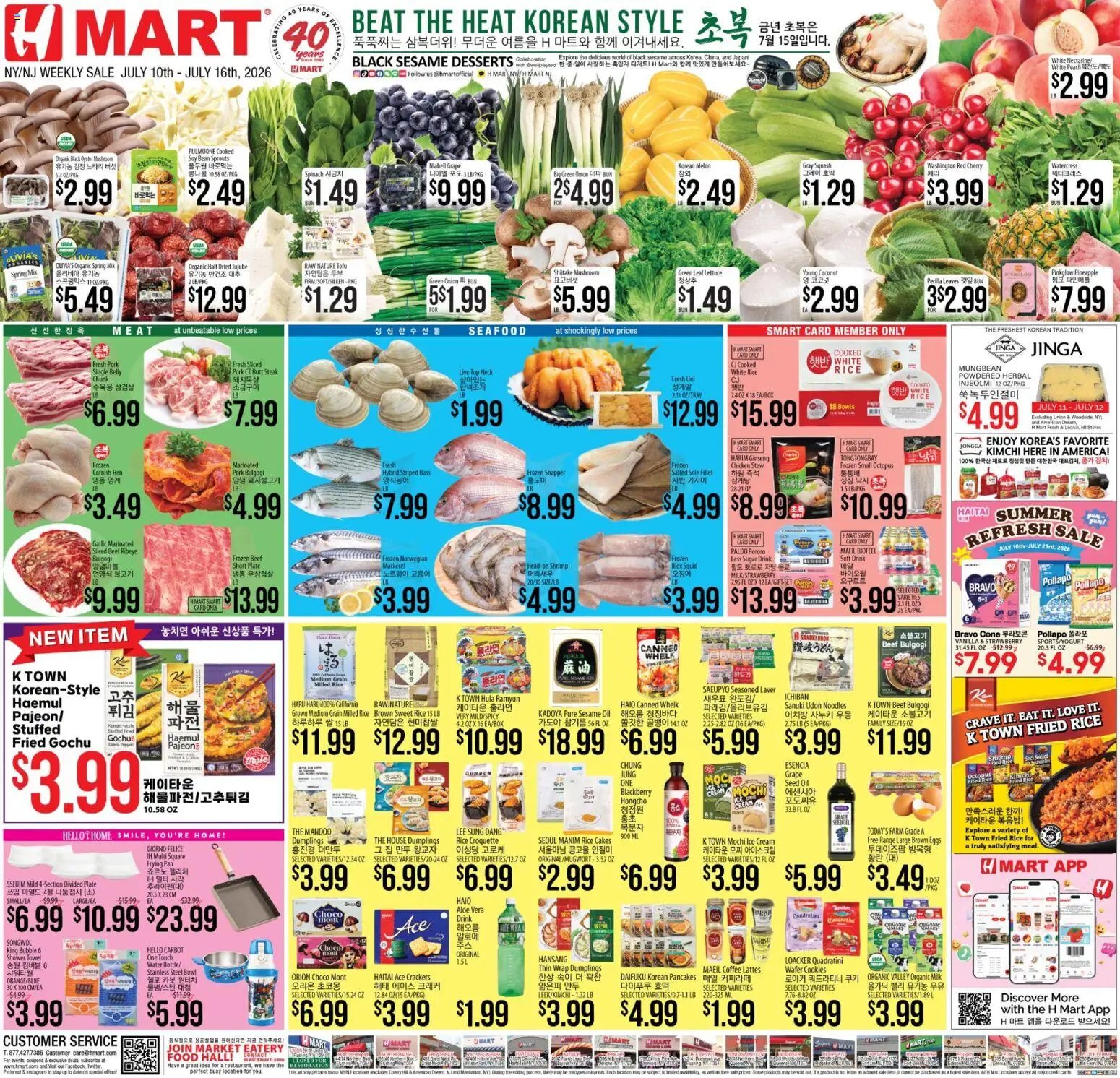 Hmart ENGLISH/KOREAN - New York & New Jersey