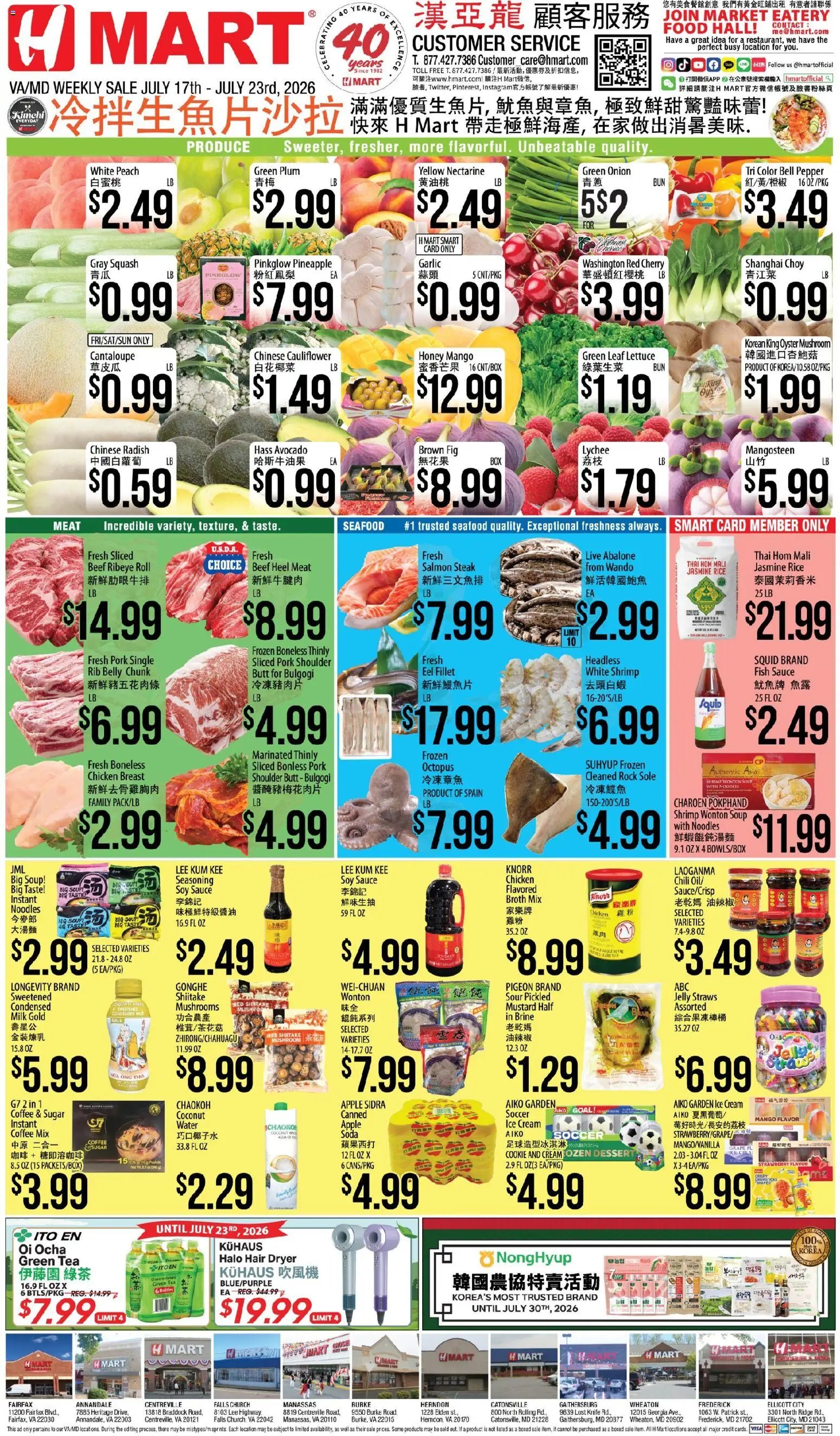 Hmart CHINESE - Maryland & Virginia