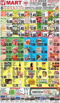 Hmart CHINESE - Maryland & Virginia