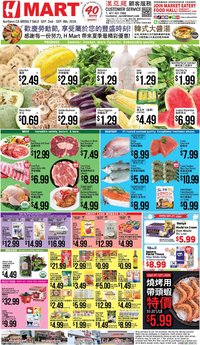 Hmart Weekly Ad - CHINESE - Diamond Bar