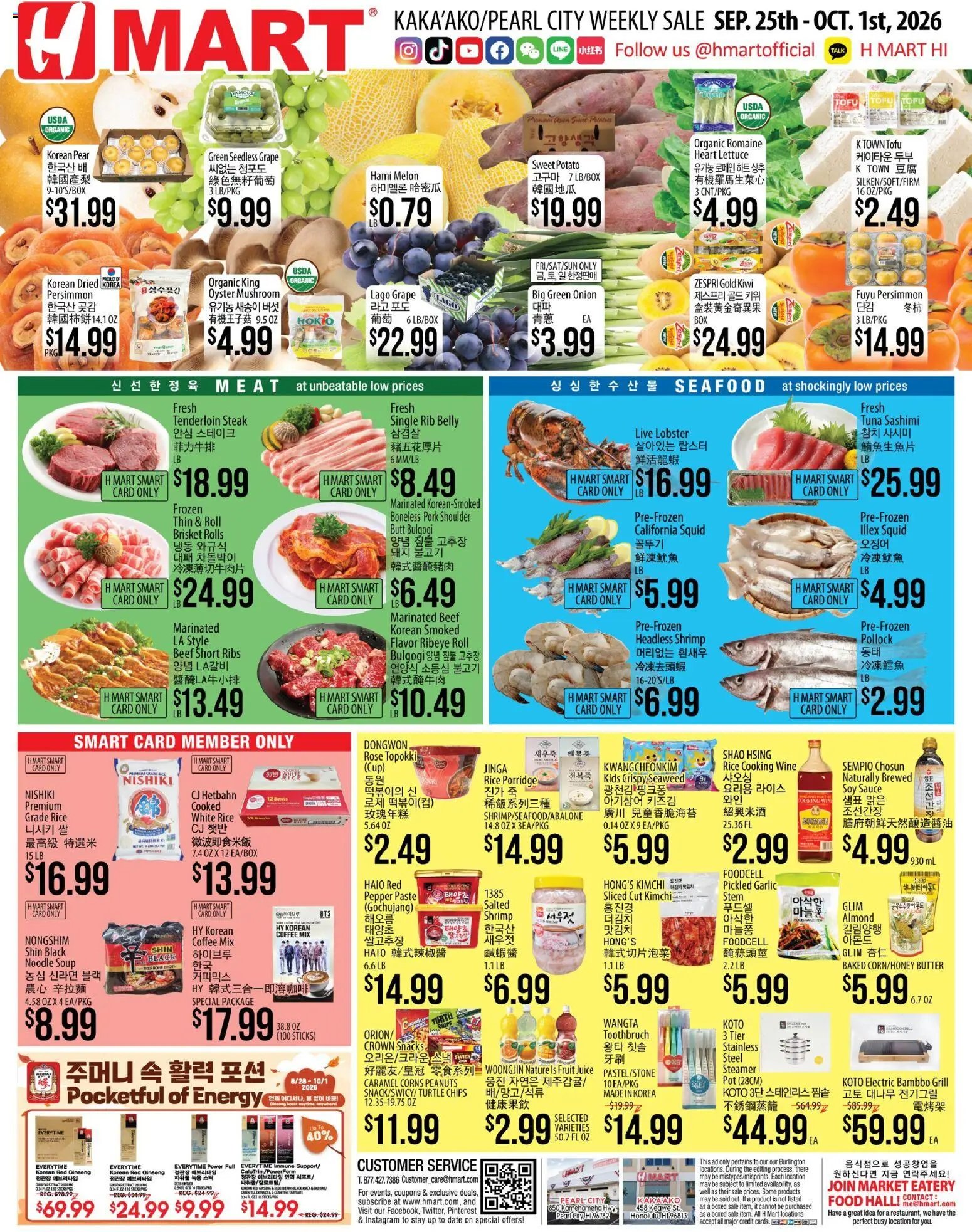 Hmart Weekly Ad - ENGLISH/KOREAN - HI
