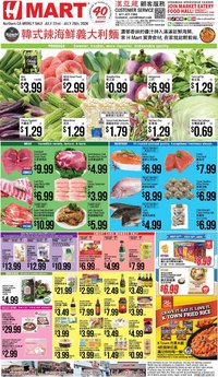 Hmart CHINESE - Northern California