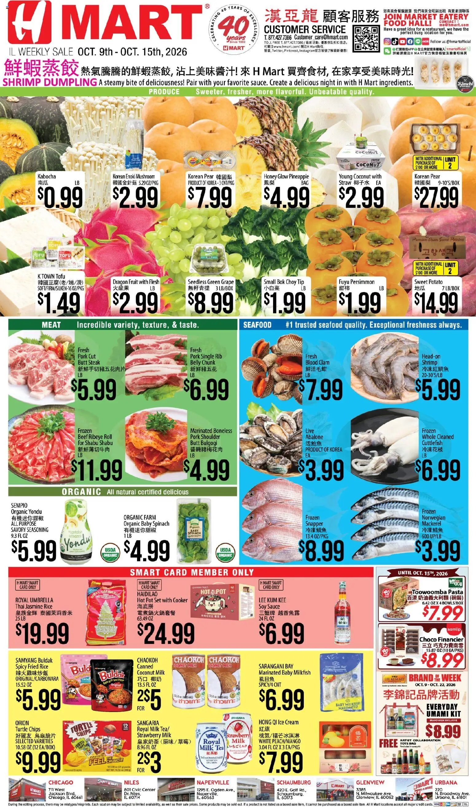 Hmart Weekly Ad - CHINESE - IL