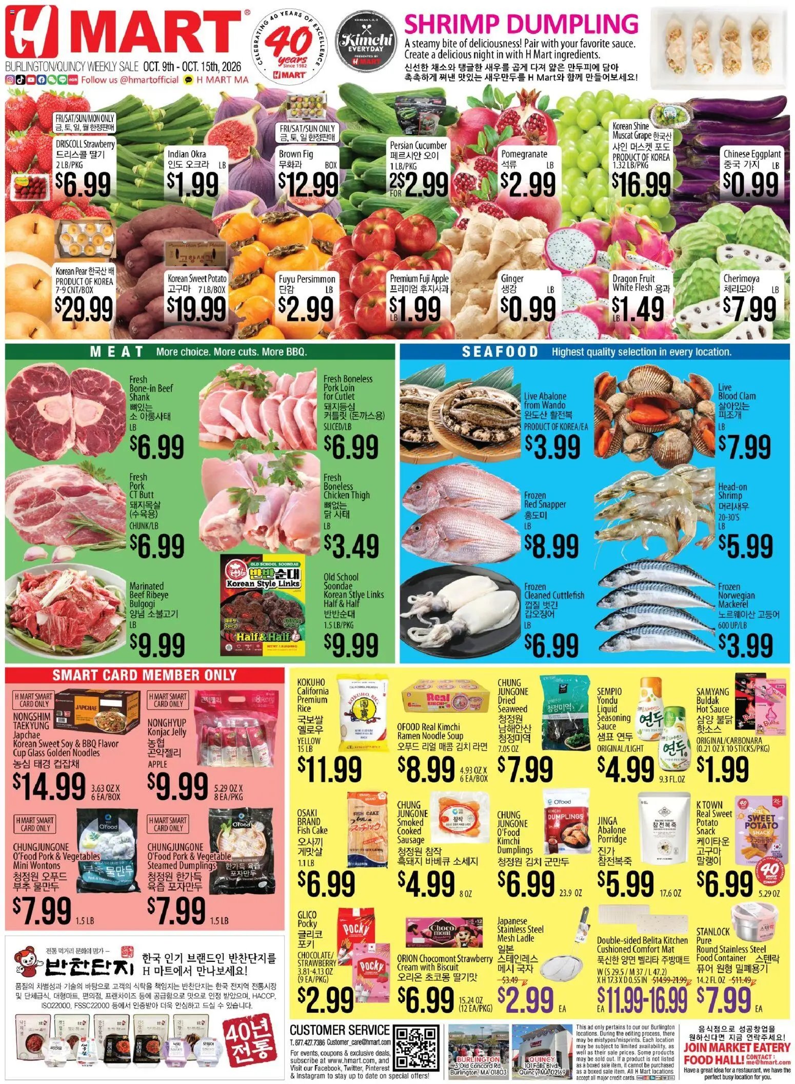 Hmart Weekly Ad - ENGLISH/KOREAN - MA