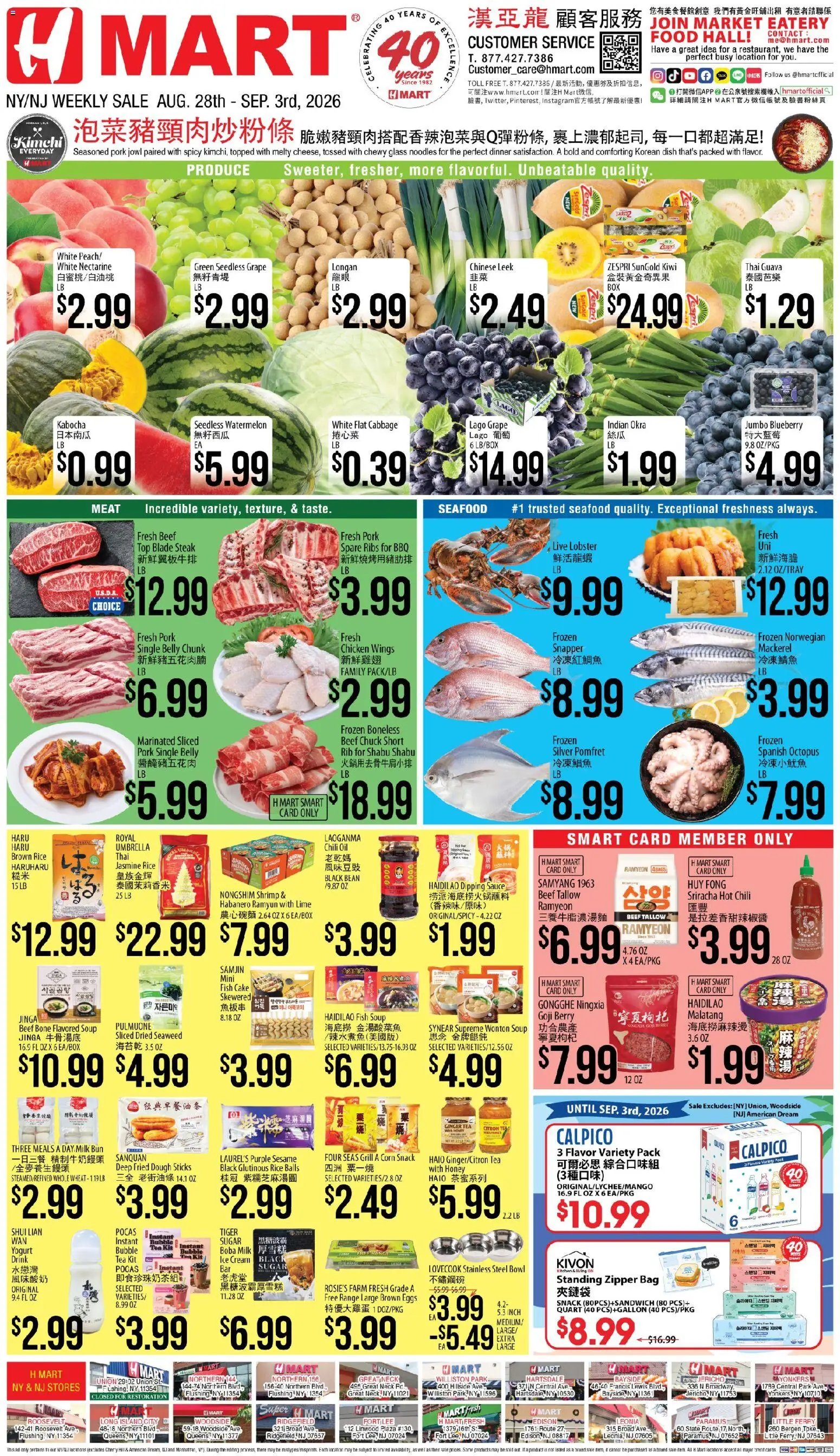 Hmart Weekly Ad - CHINESE - NJ