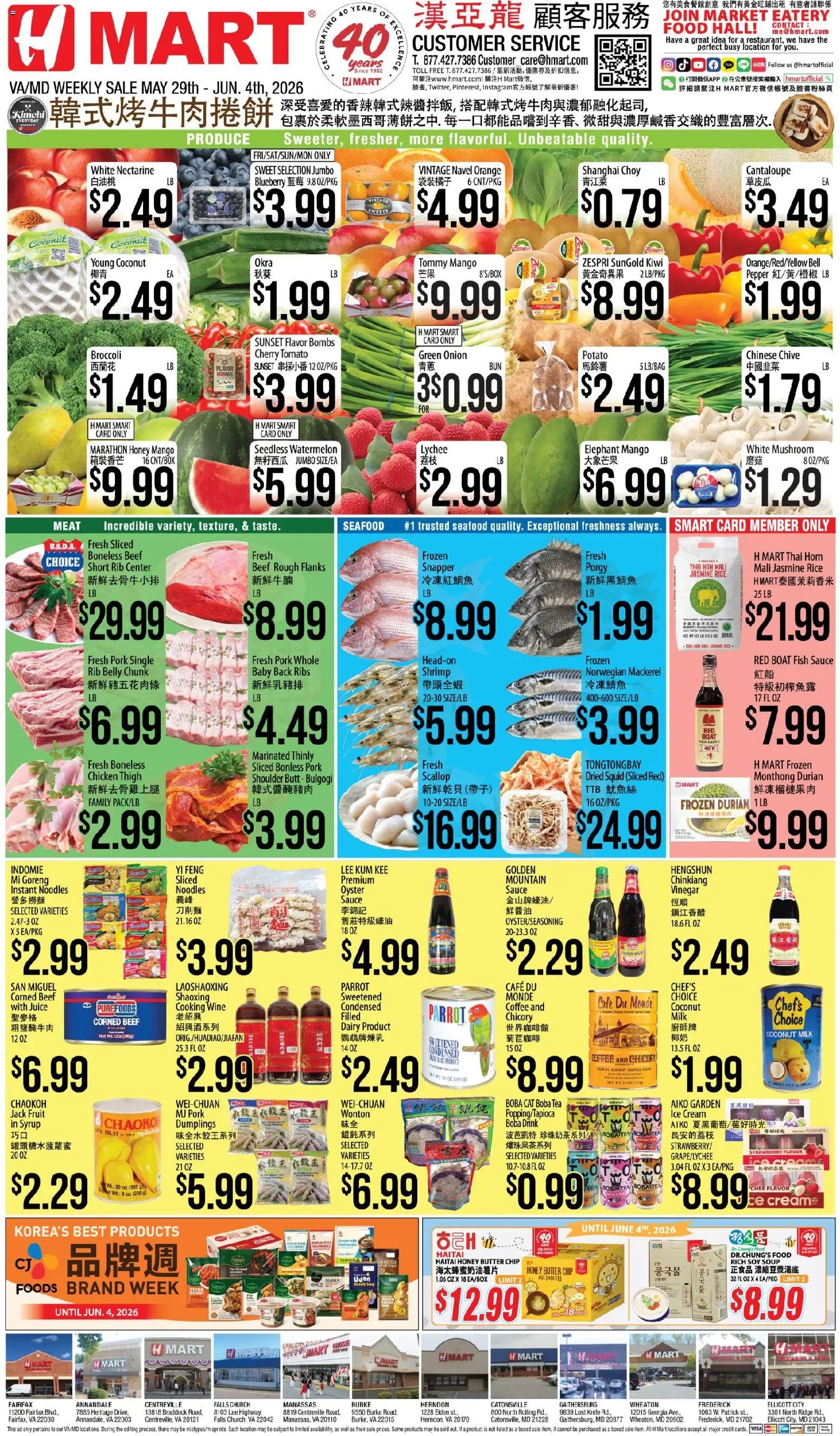 Hmart CHINESE - Maryland & Virginia
