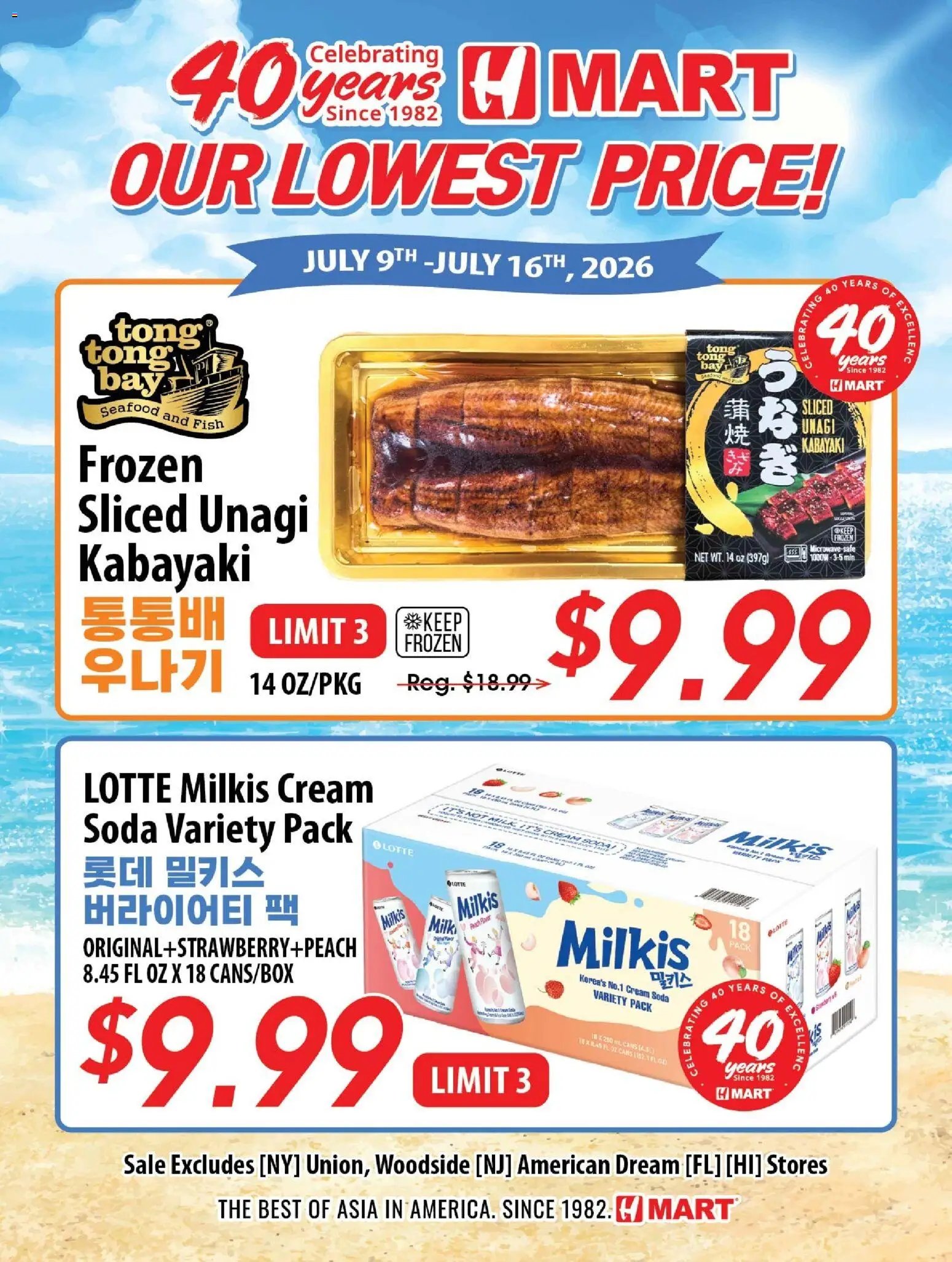 Hmart 40th Anniversary Sale - Arizona