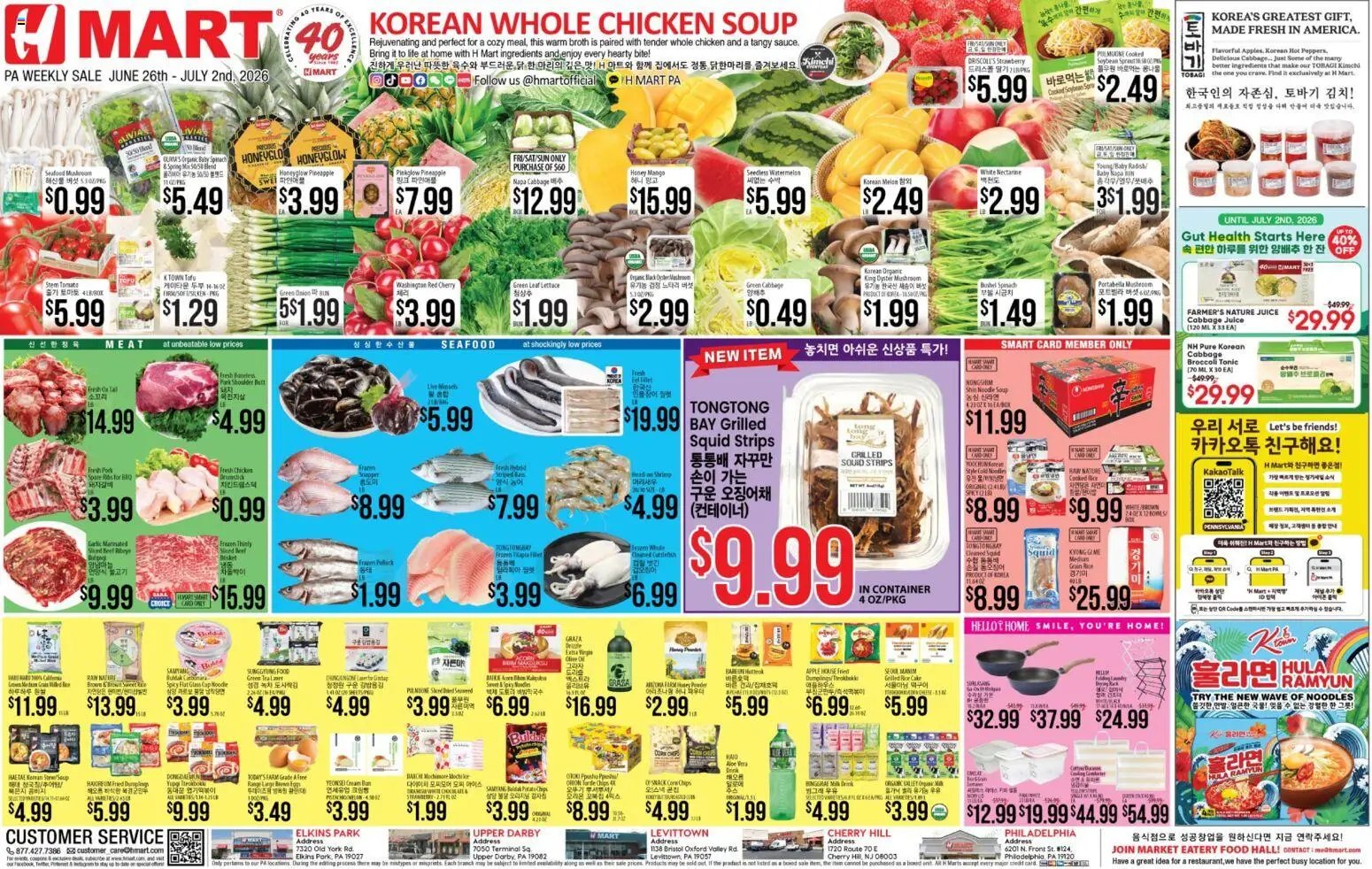 Hmart ENGLISH/KOREAN - Pennsylvania