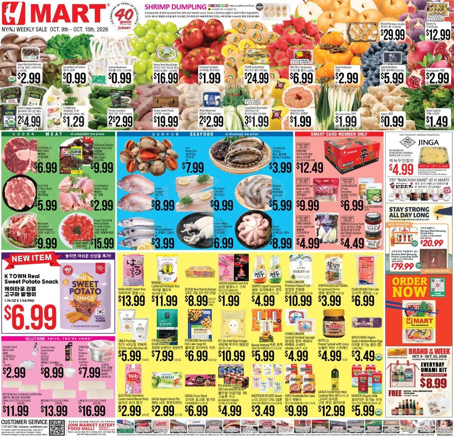 Hmart Weekly Ad - ENGLISH/KOREAN - NJ