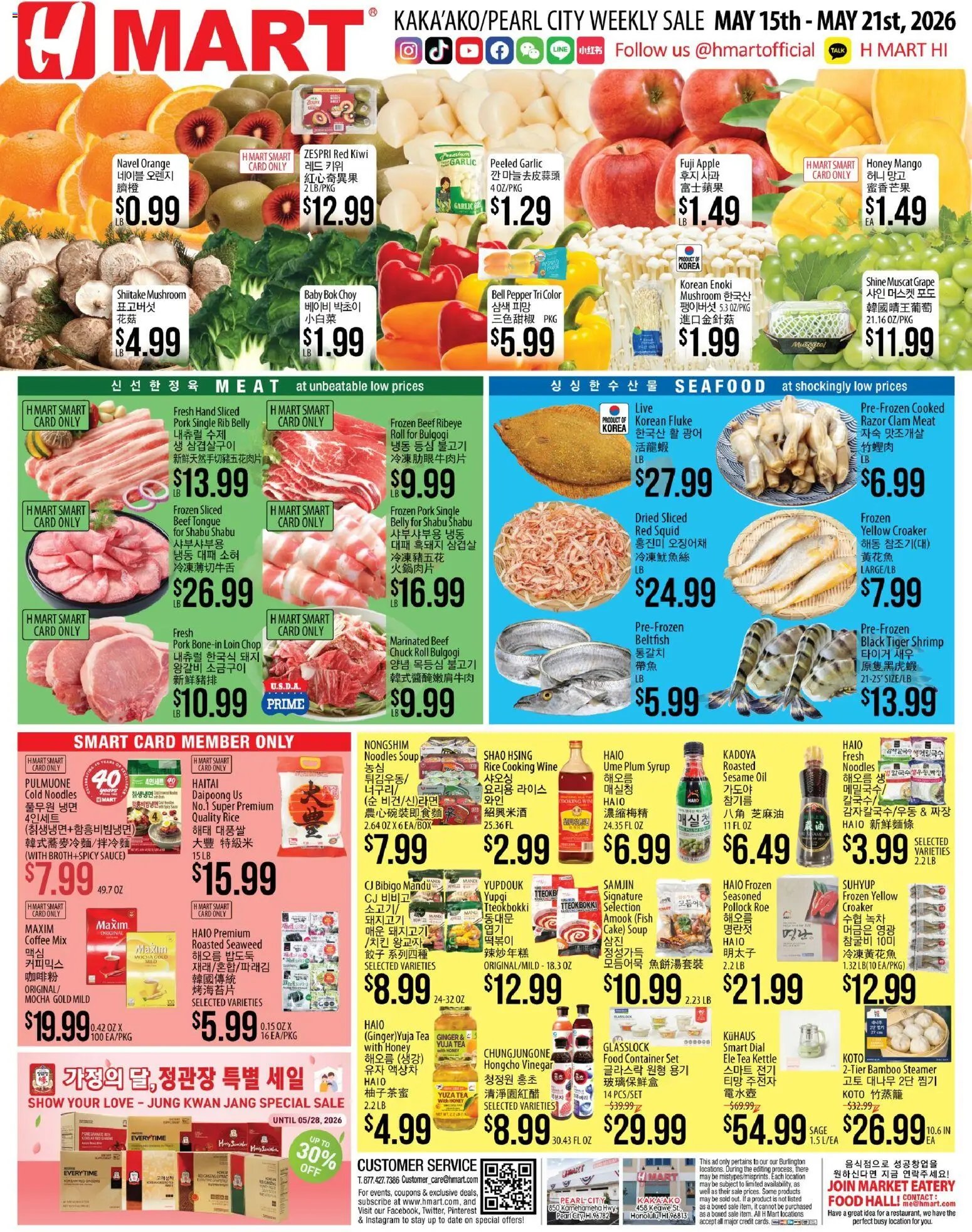 Hmart ENGLISH/KOREAN - Hawaii