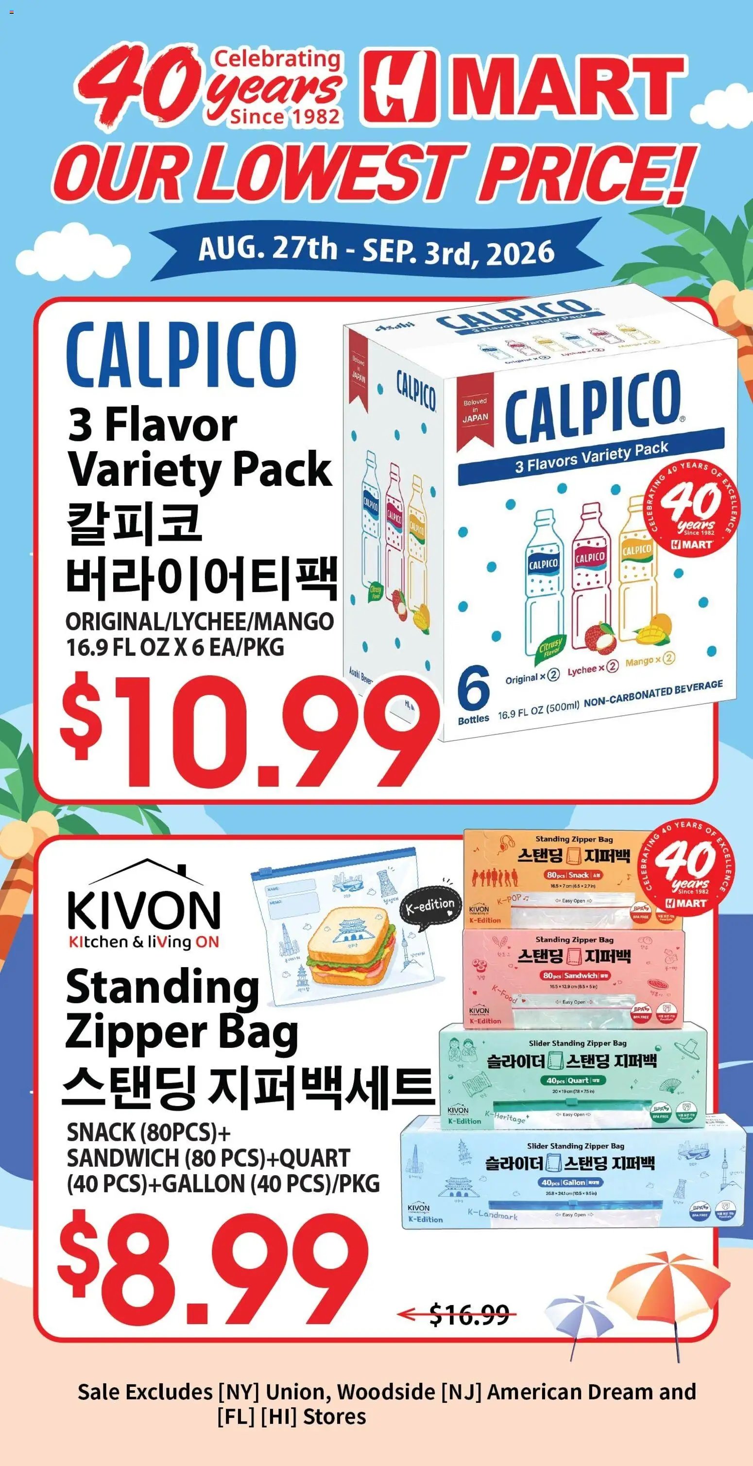 Hmart 40th Anniversary Sale
