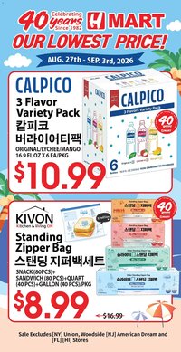 Hmart 40th Anniversary Sale