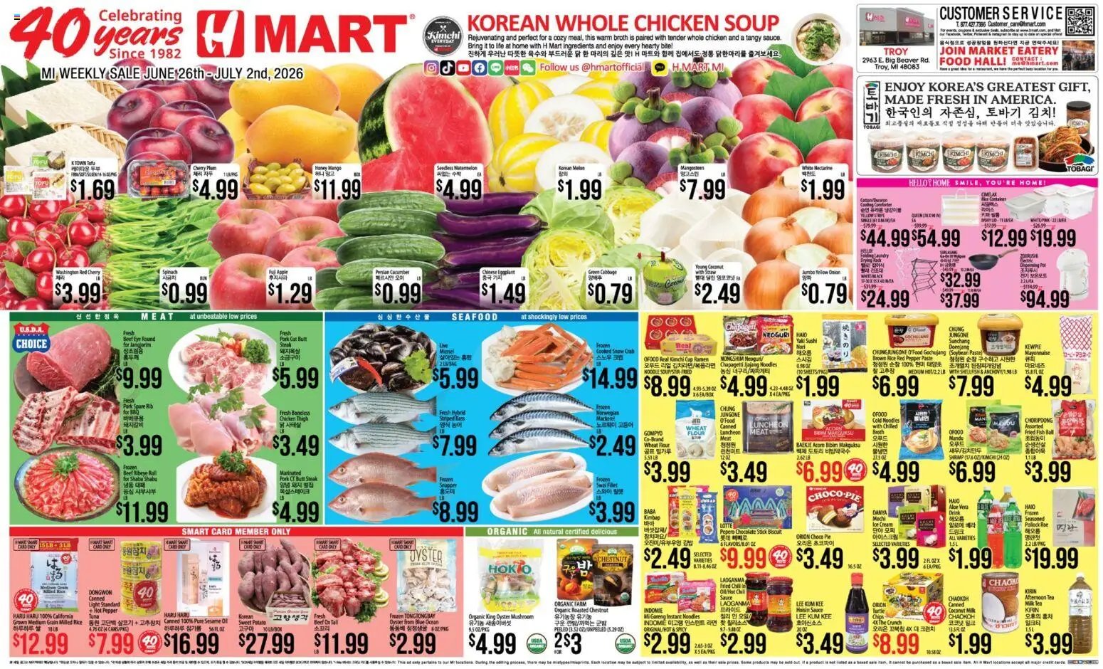 Hmart ENGLISH/KOREAN - Michigan