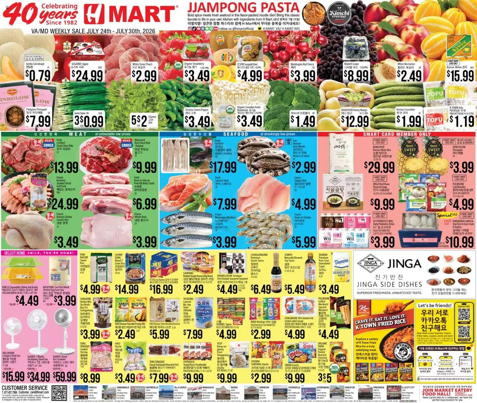 Hmart ENGLISH/KOREAN - Maryland & Virginia