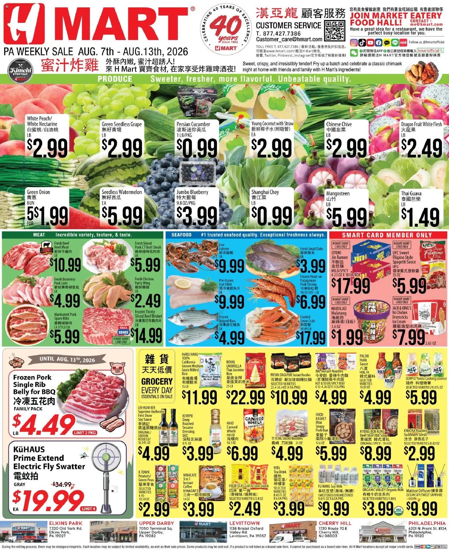 Hmart CHINESE - Pennsylvania