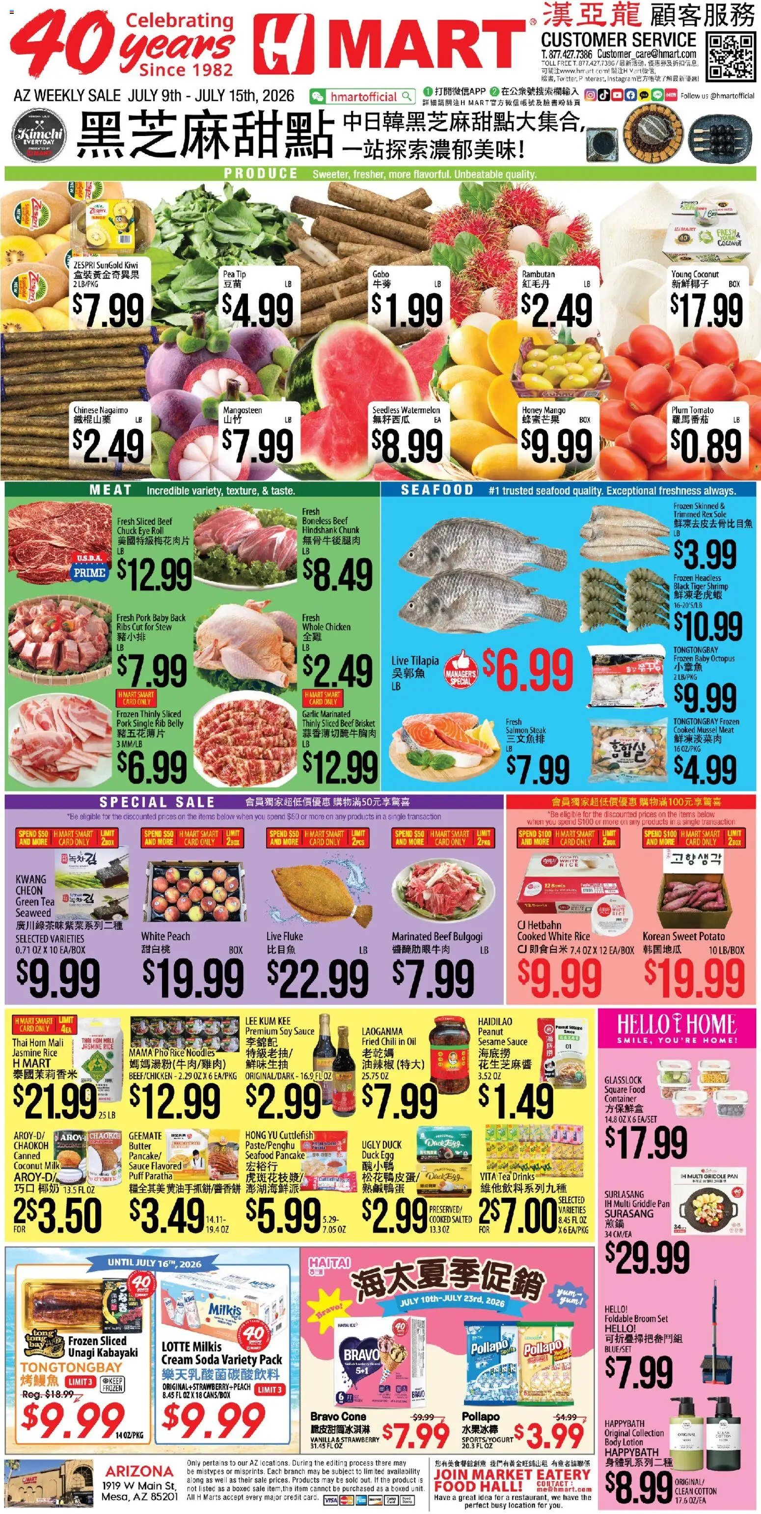 Hmart CHINESE - Arizona