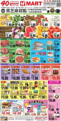 Hmart CHINESE - Arizona