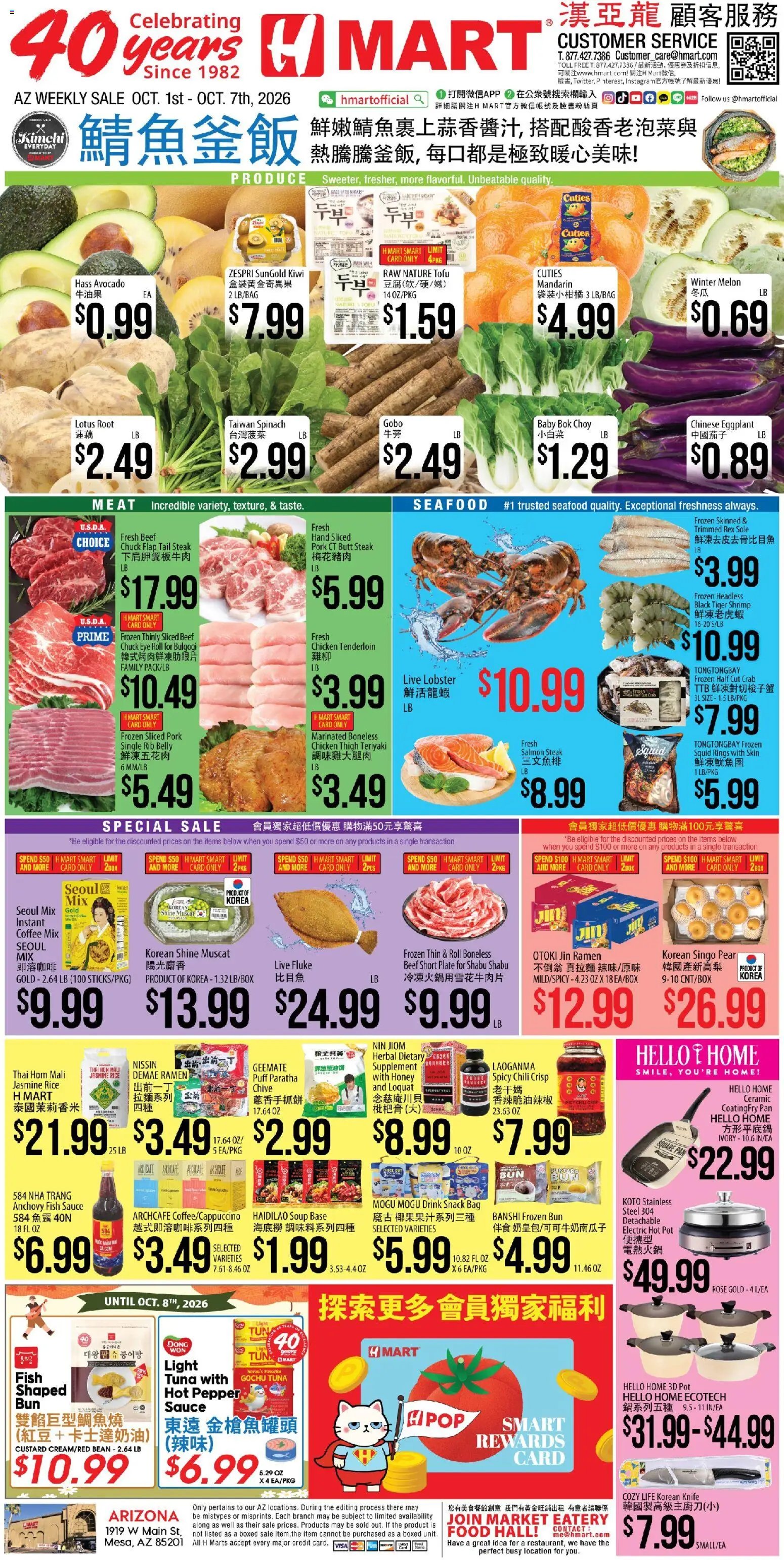 Hmart Weekly Ad - CHINESE - AZ