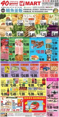Hmart Weekly Ad - CHINESE - AZ