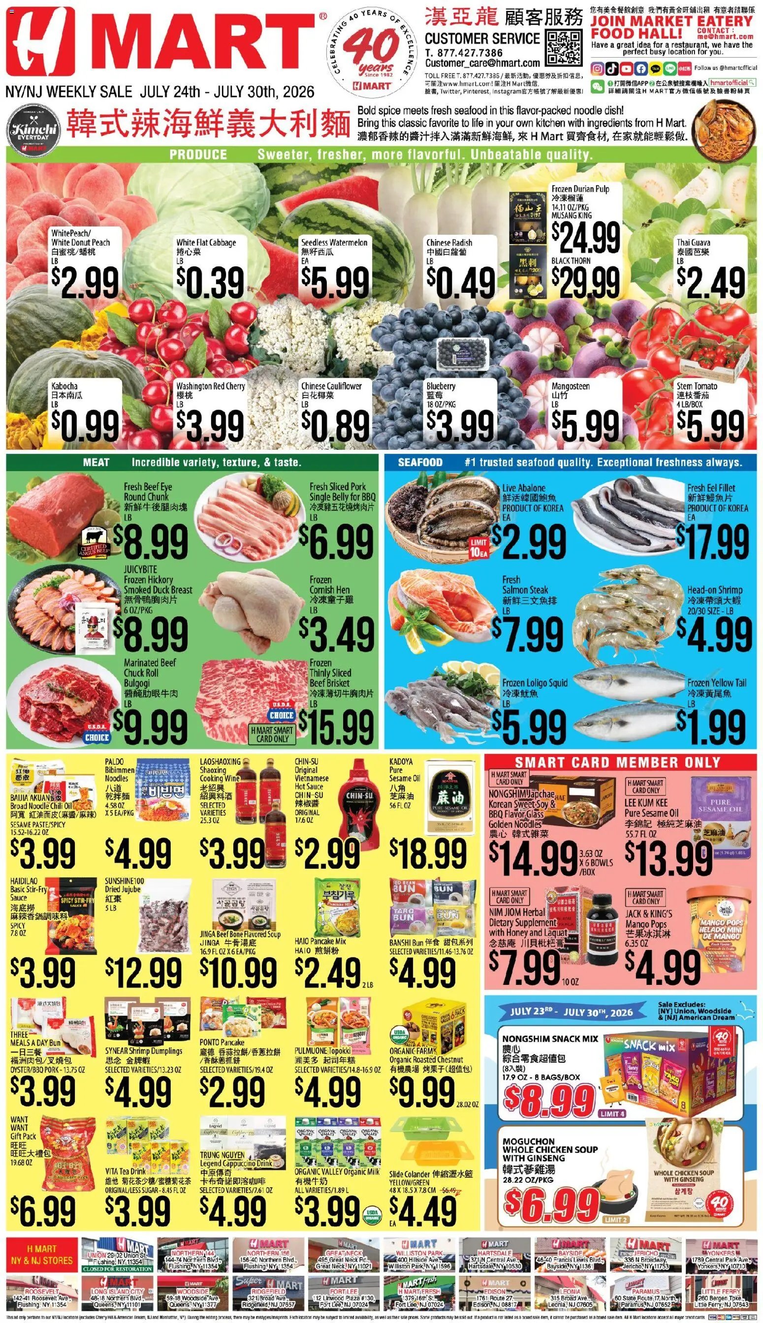 Hmart CHINESE(NY) - New York & New Jersey
