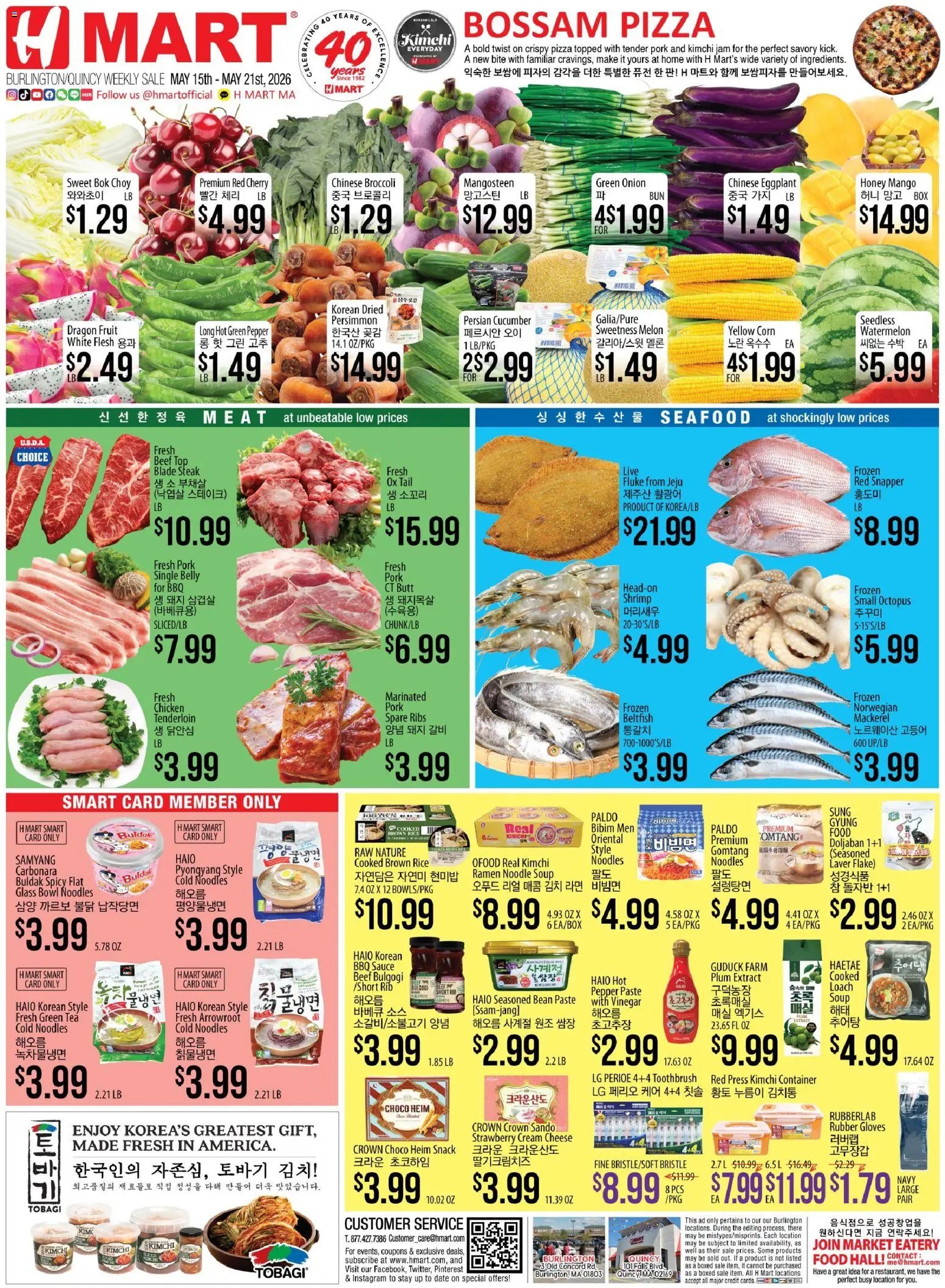 Hmart ENGLISH/KOREAN - Massachusetts