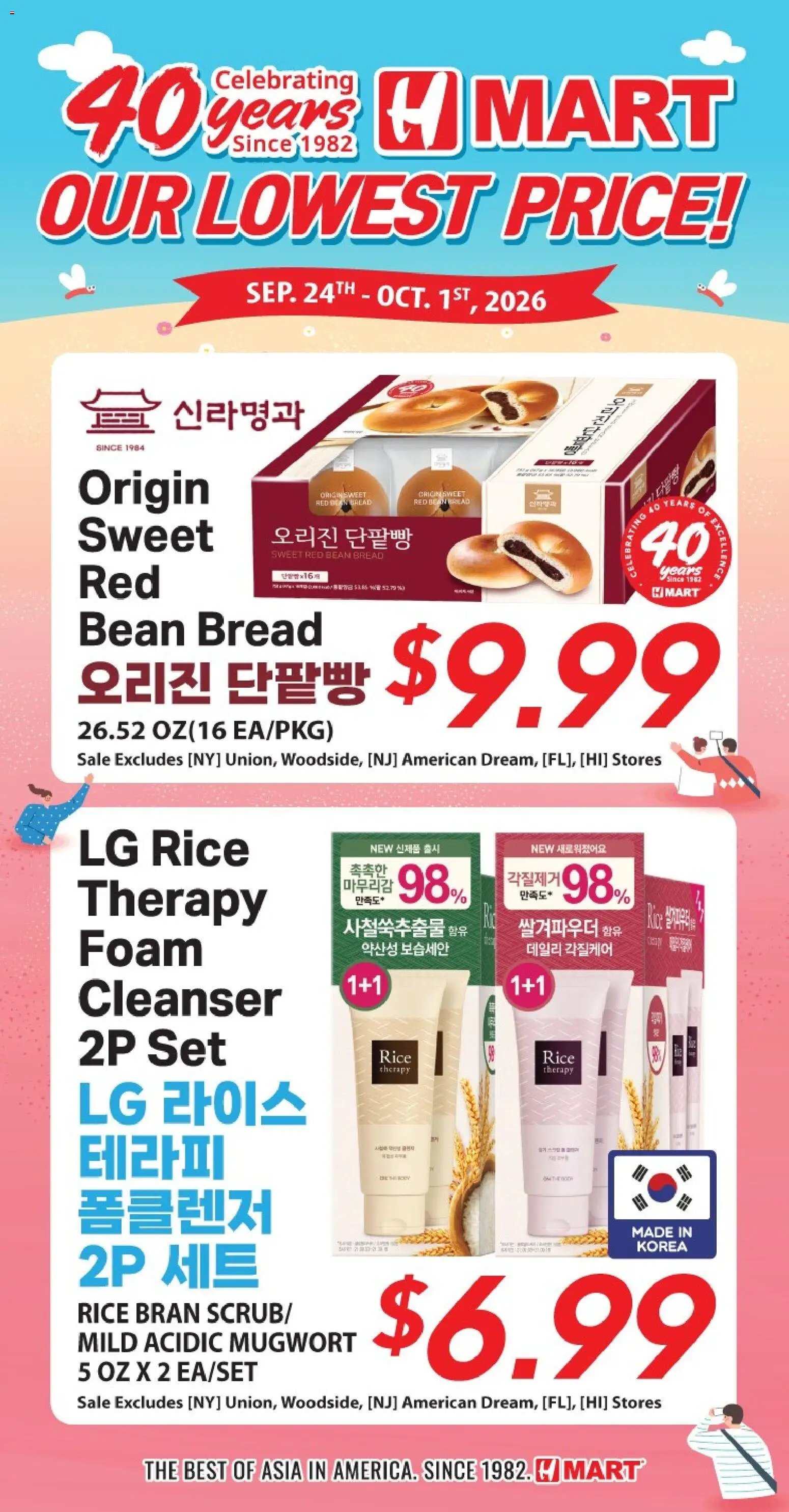 Hmart - Weekly Ad - 40th Anniversary Sale - IL