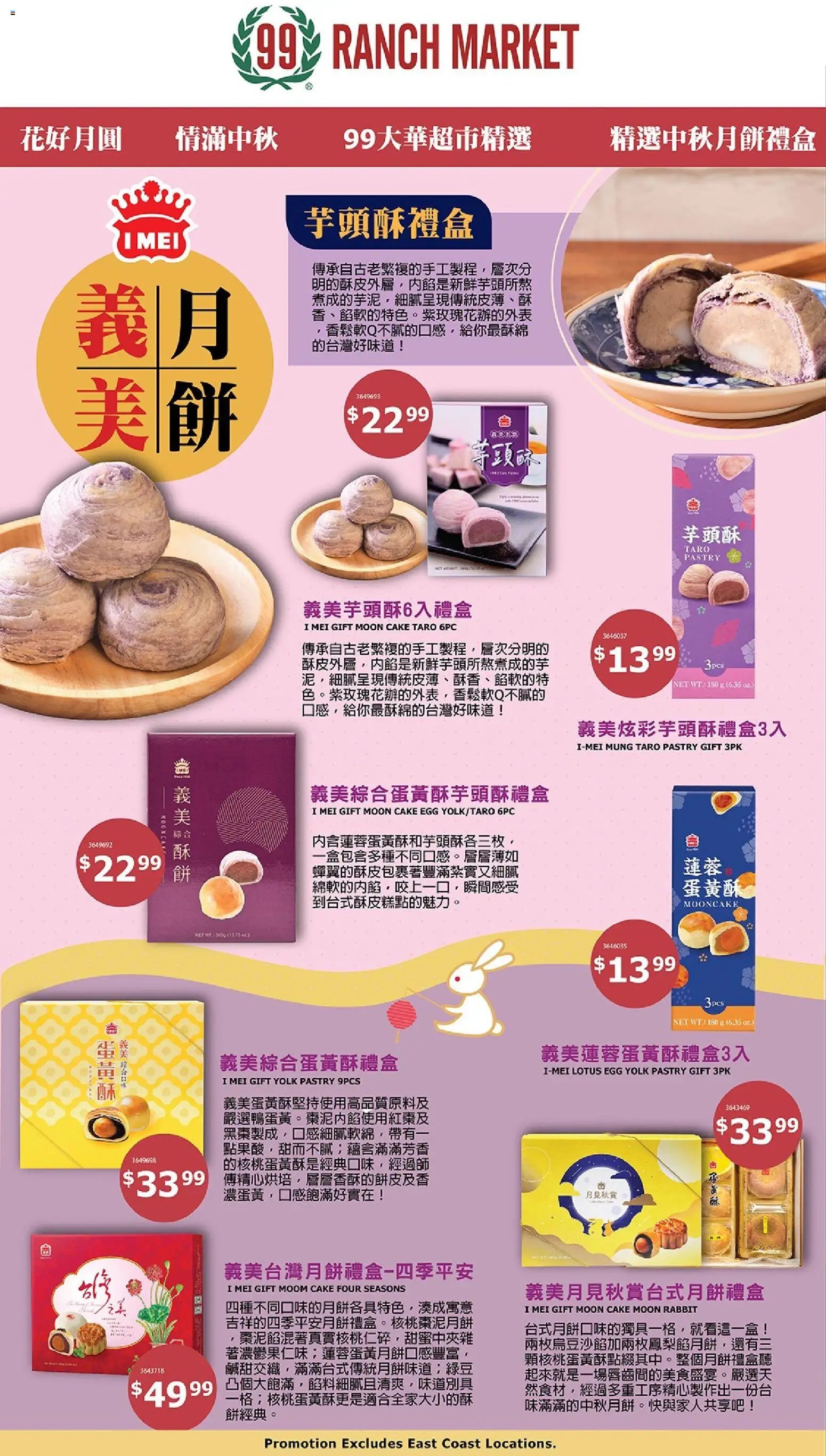99 Ranch Market Mooncake Promotion 2