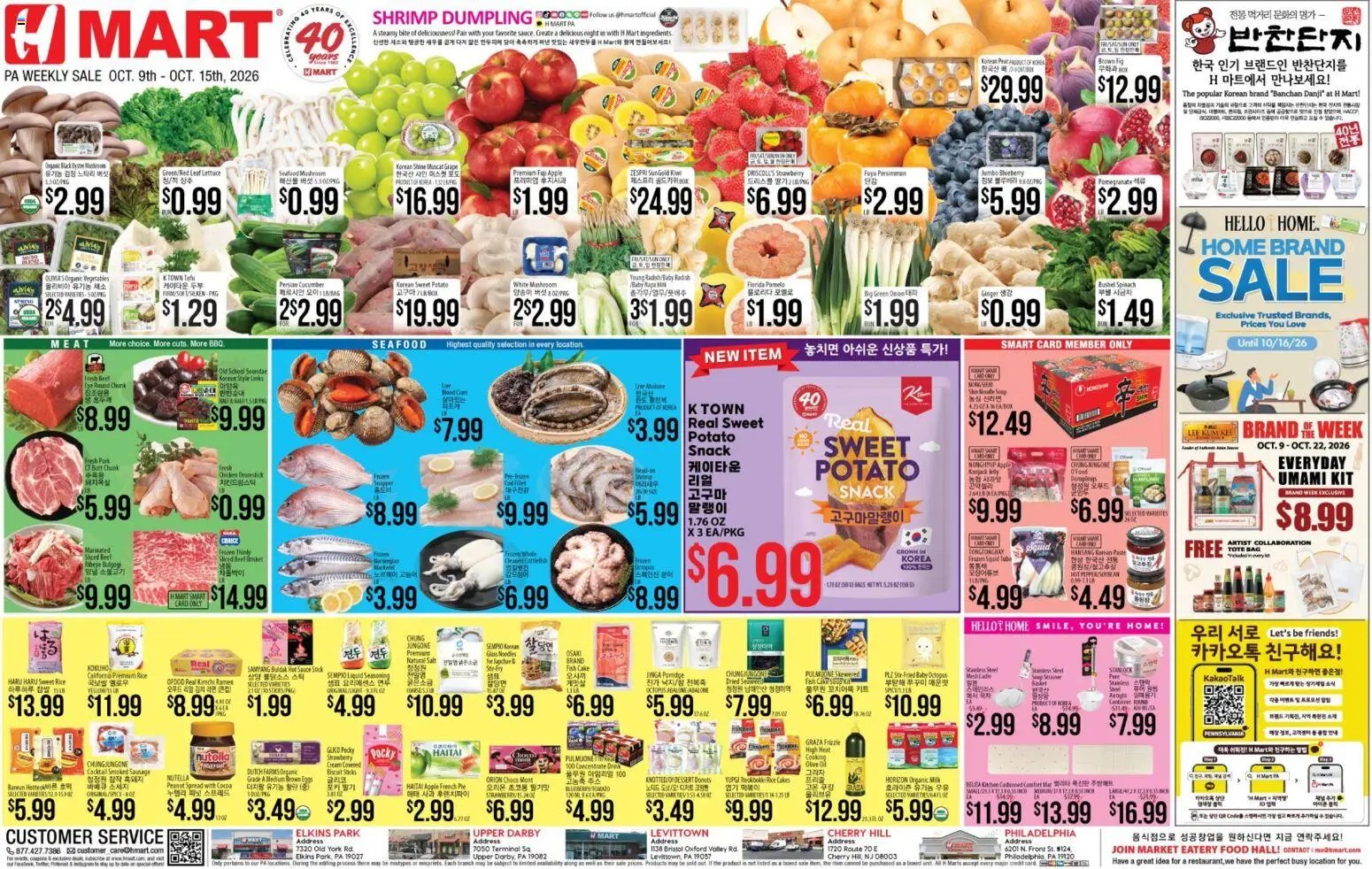 Hmart Weekly Ad - ENGLISH/KOREAN - PA