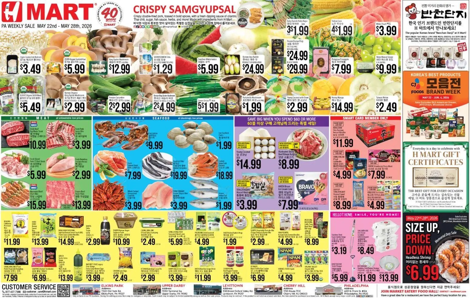 Hmart ENGLISH/KOREAN - Pennsylvania