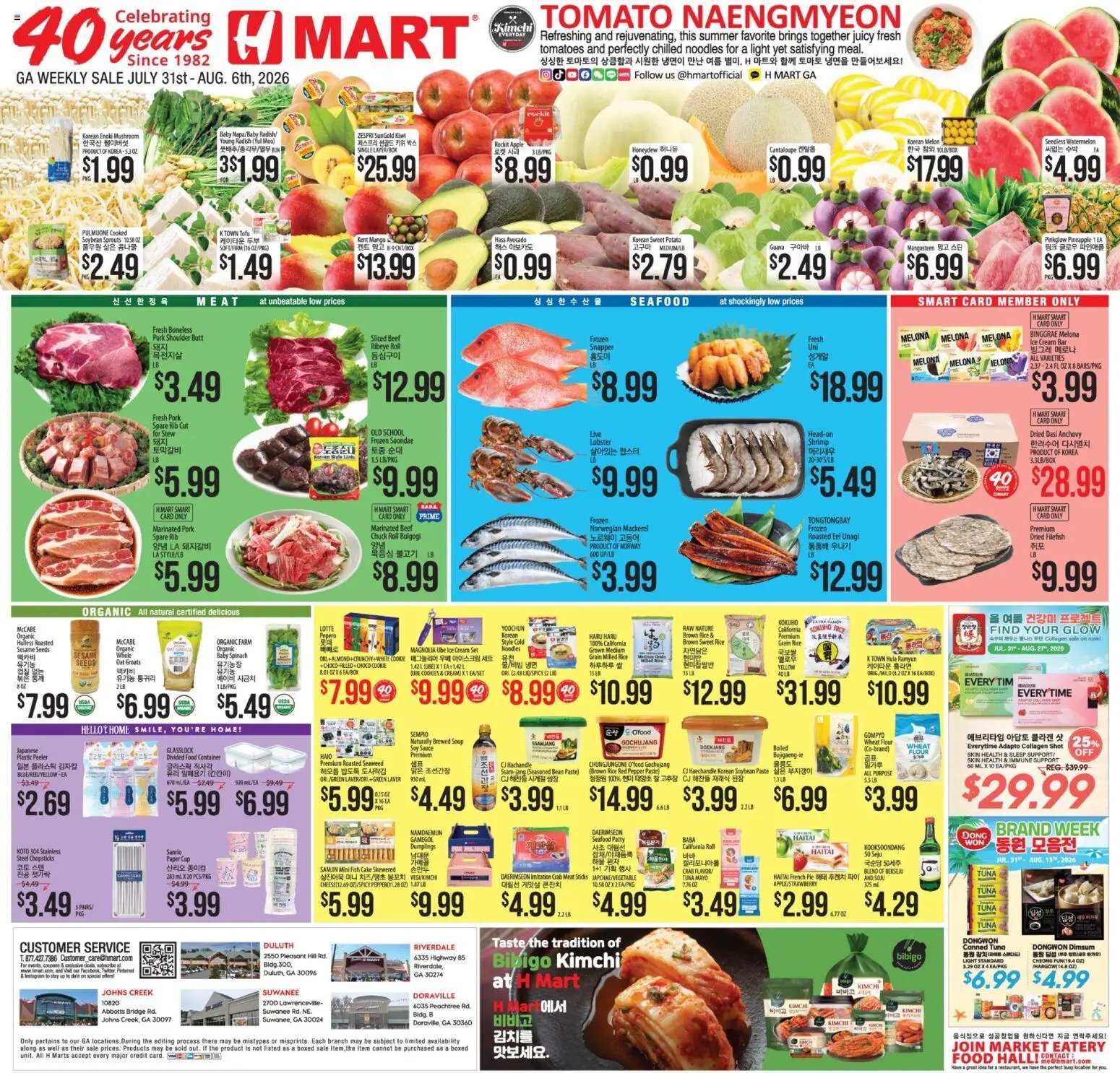 Hmart ENGLISH/KOREAN - Georgia