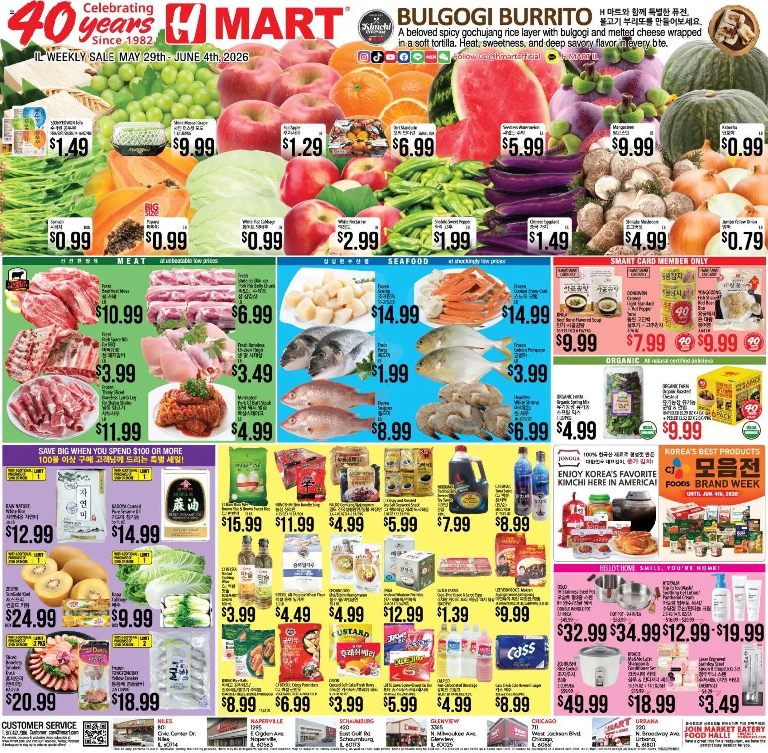 Hmart ENGLISH/KOREAN - Illinois