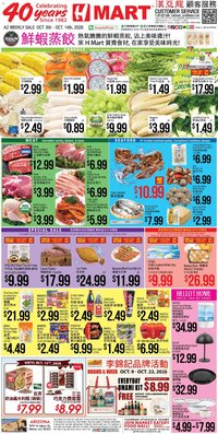 Hmart Weekly Ad - CHINESE - AZ