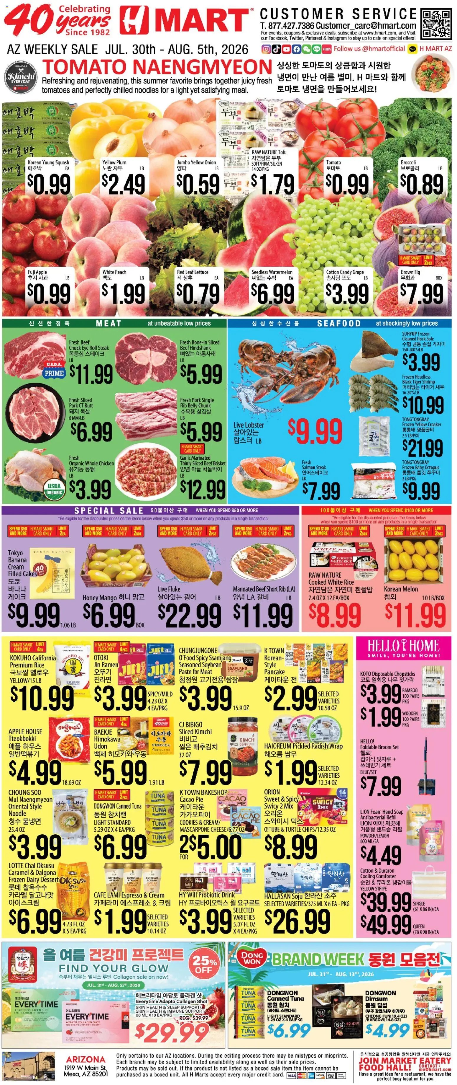 Hmart ENGLISH/KOREAN - Arizona